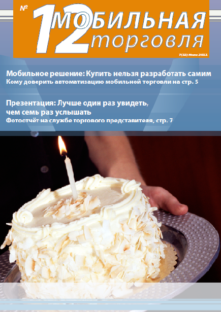 Выпуск 12, 07/2011