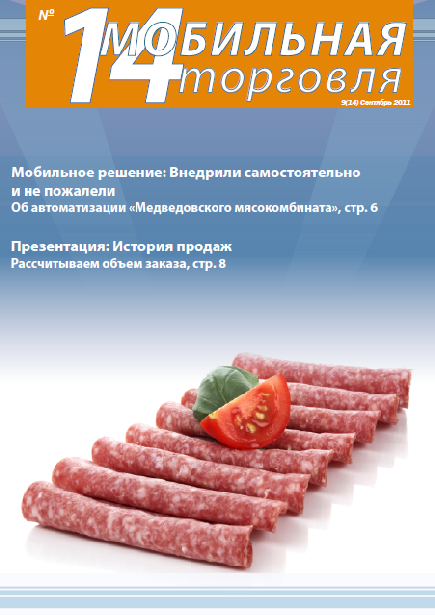 Выпуск 14, 09/2011
