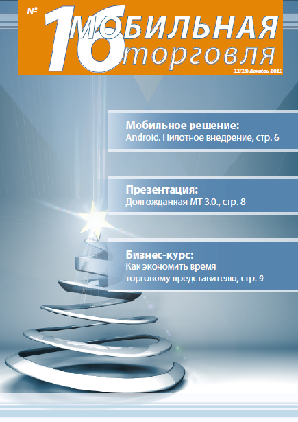Выпуск 16, 12/2011