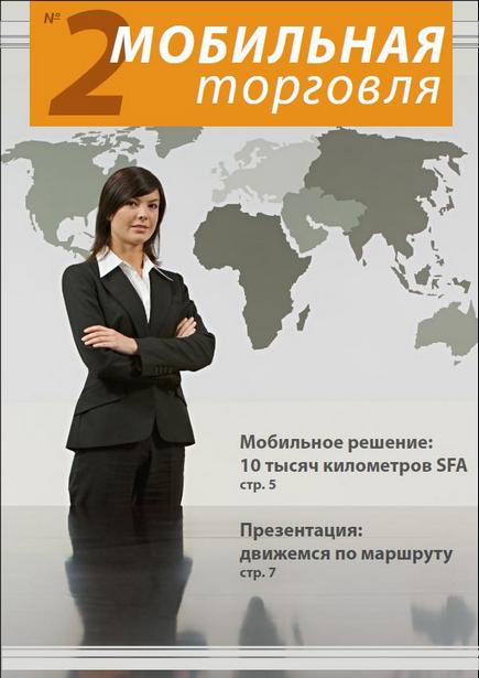 Выпуск 2, 08/2010