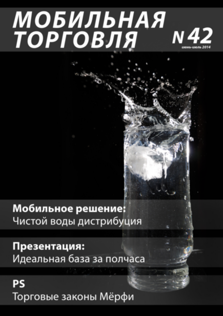 Выпуск 42, 07/2014