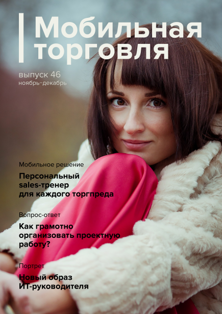 Выпуск 46, 11/2014