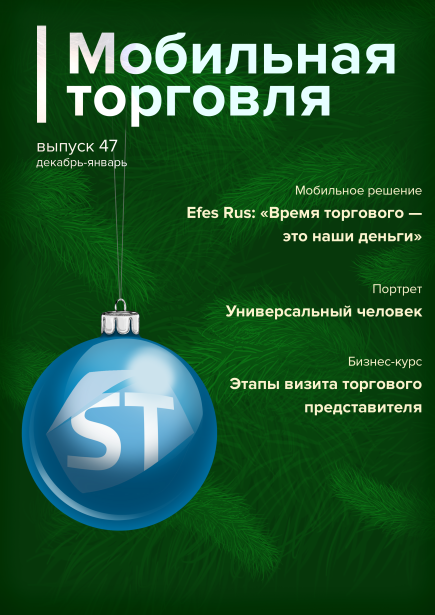 Выпуск 47, 12/2014