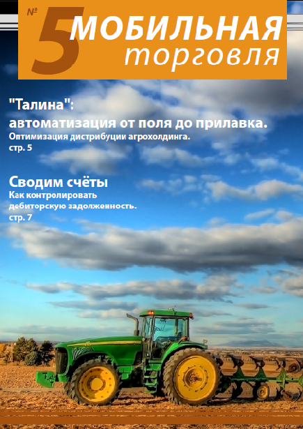 Выпуск 5, 11/2010