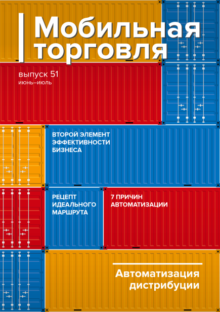 Выпуск 51, 06/2015