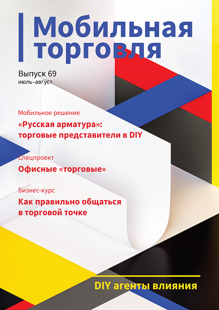 Выпуск 69, 07/2017