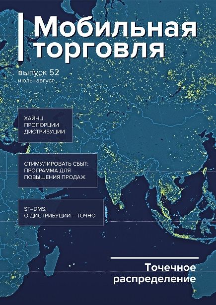 Выпуск 52, 07/2015