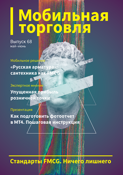 Выпуск 68, 05/2017